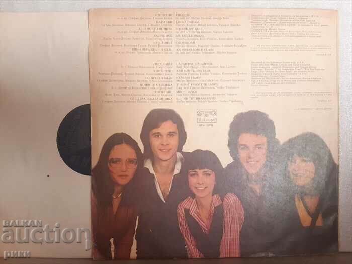 Tonika SV ‎– Friends VTA 10937 cu preț € 7.00 | 13.69 BGN