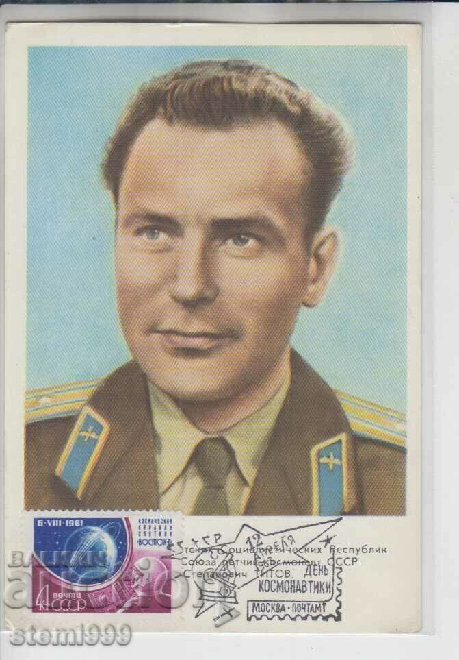 Пощенска картичка FDC Космонавти Титов