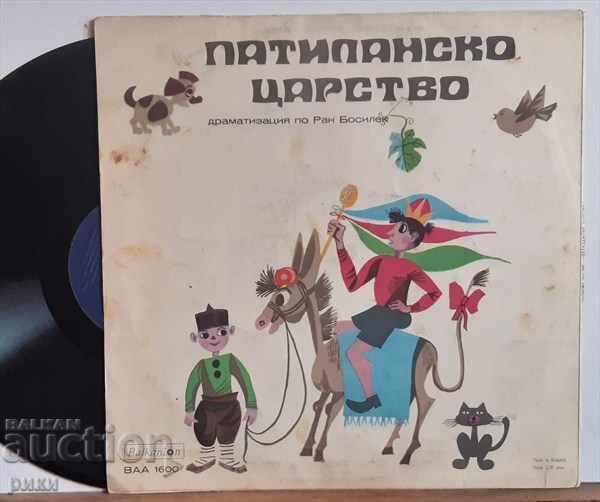 BAA 1600 Patilan βασίλειο με τιμή 15.00 BGN | € 7.67 BAA 1600 Patilan βασίλειο με τιμή 15.00 BGN | € 7.67