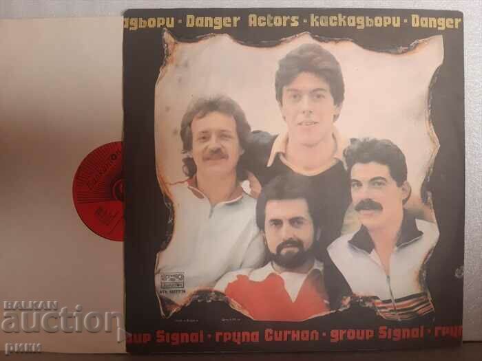 BTA 10777/78 Signal ‎– Danger Actors 1981 with price 30.00 BGN | € 15.34