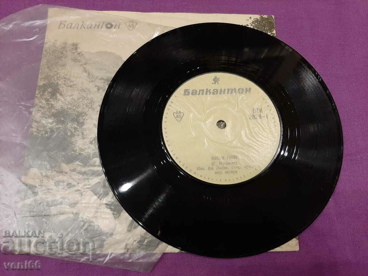 VTK 2828 - Angela Zilia with price 1.50 BGN | € 0.77 VTK 2828 - Angela Zilia with price 1.50 BGN | € 0.77