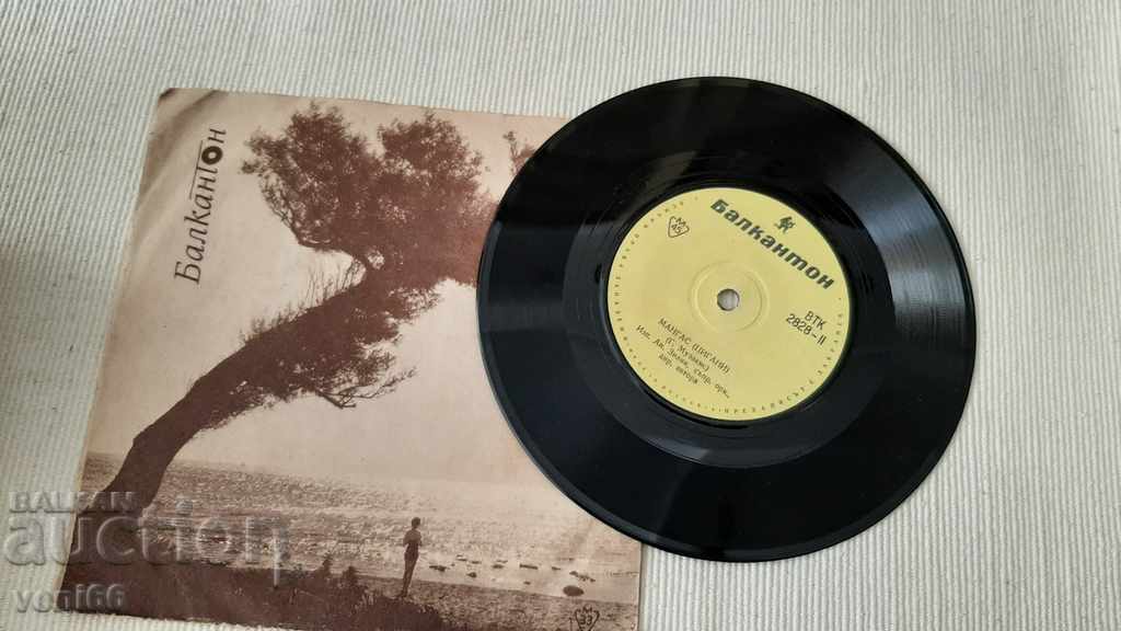 VTK 2828 Angela Zilia with price 1.00 BGN | € 0.51 VTK 2828 Angela Zilia with price 1.00 BGN | € 0.51