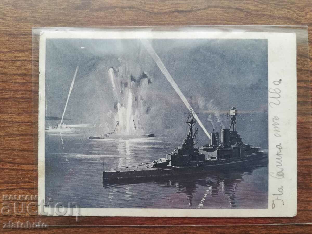 Postal card Kingdom of Bulgaria - Propaganda VSV with price 30.00 BGN | € 15.34 Postal card Kingdom of Bulgaria - Propaganda VSV with price 30.00 BGN | € 15.34