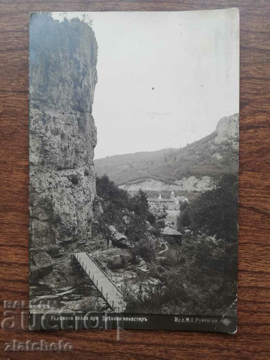Postal card Kingdom of Bulgaria - Big Rock, Drenovo M.