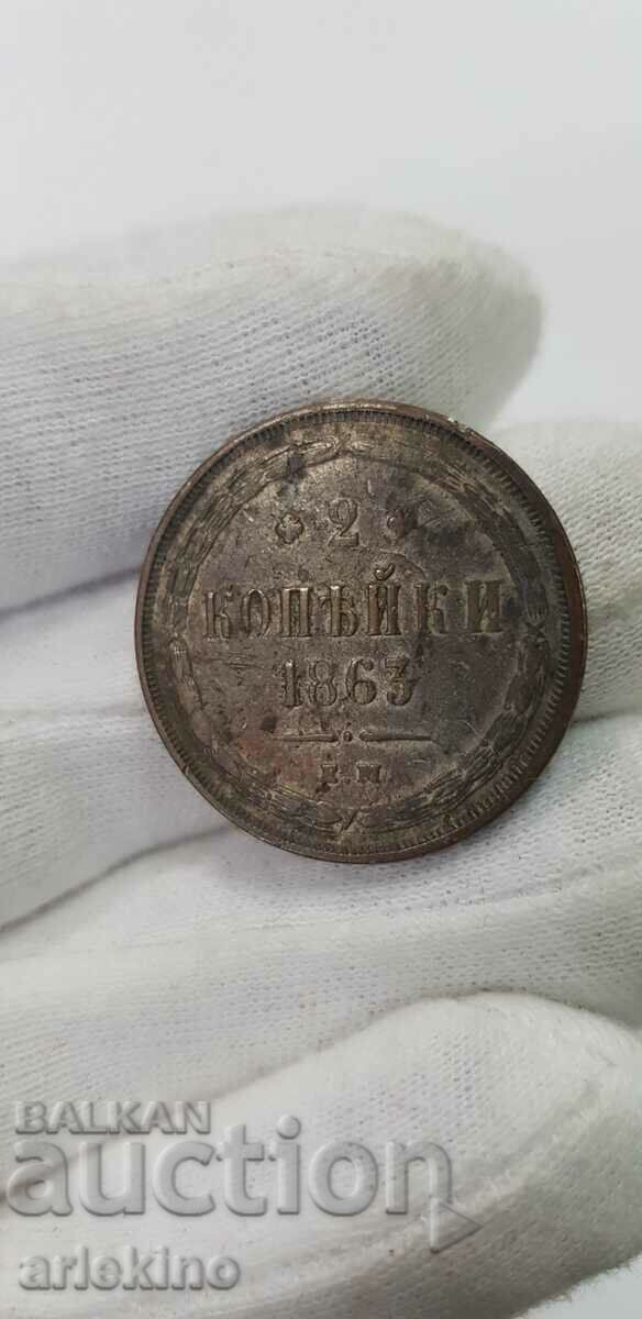 Collectable Russian tsar coin 2 kopecks 1863 copper