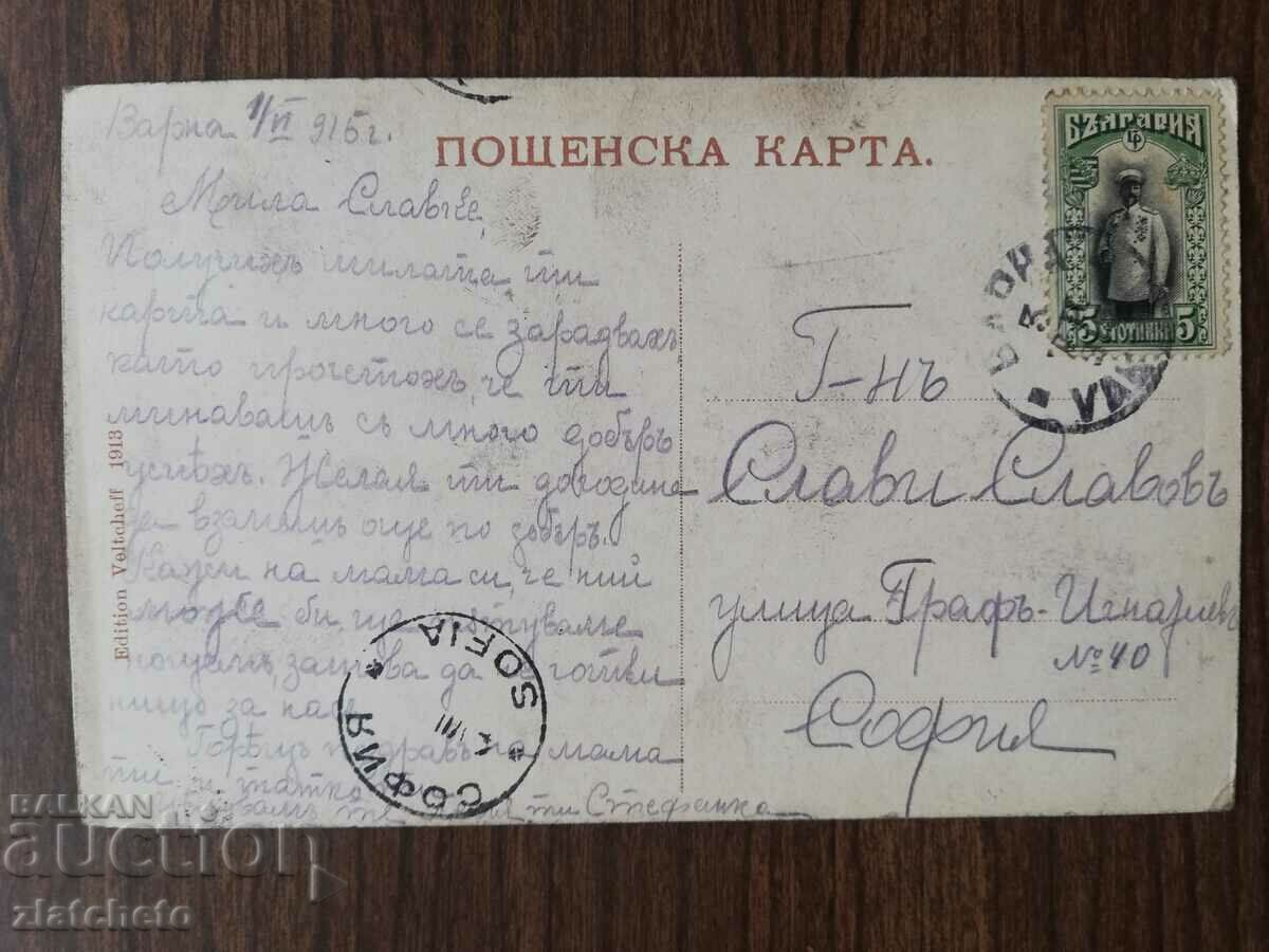 Auction Postcard Kingdom of Bulgaria - Varna Auction Postcard Kingdom of Bulgaria - Varna