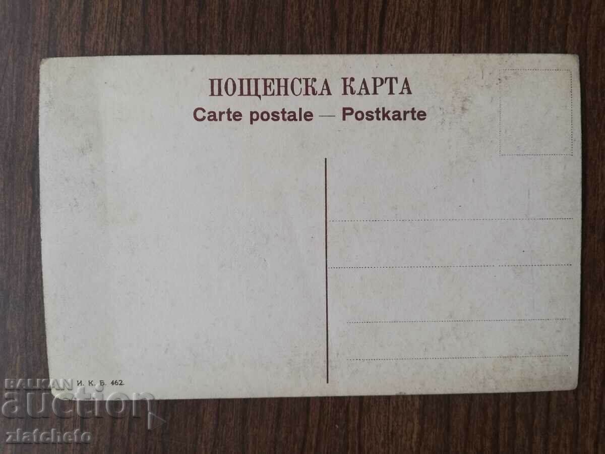 Auction Postal card Kingdom of Bulgaria - Sofia market I.K.B. 462 Auction Postal card Kingdom of Bulgaria - Sofia market I.K.B. 462