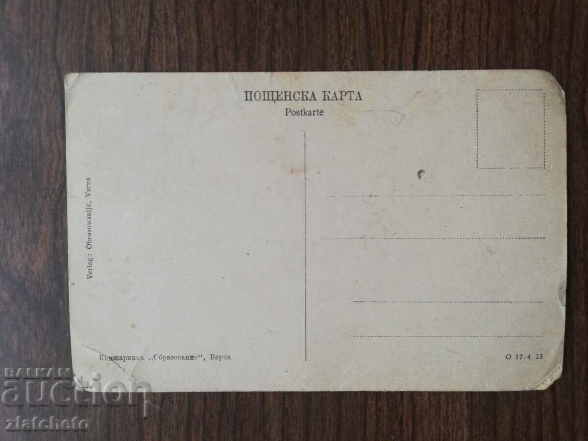 Auction  Postal card Kingdom of Bulgaria - Varna Palace Evksinograd