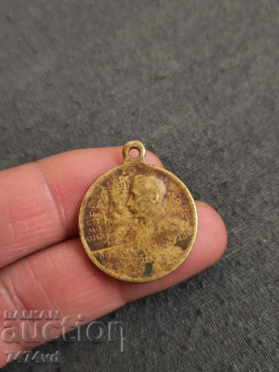 Regatul Bulgariei - medalie regală de bronz - BORIS III