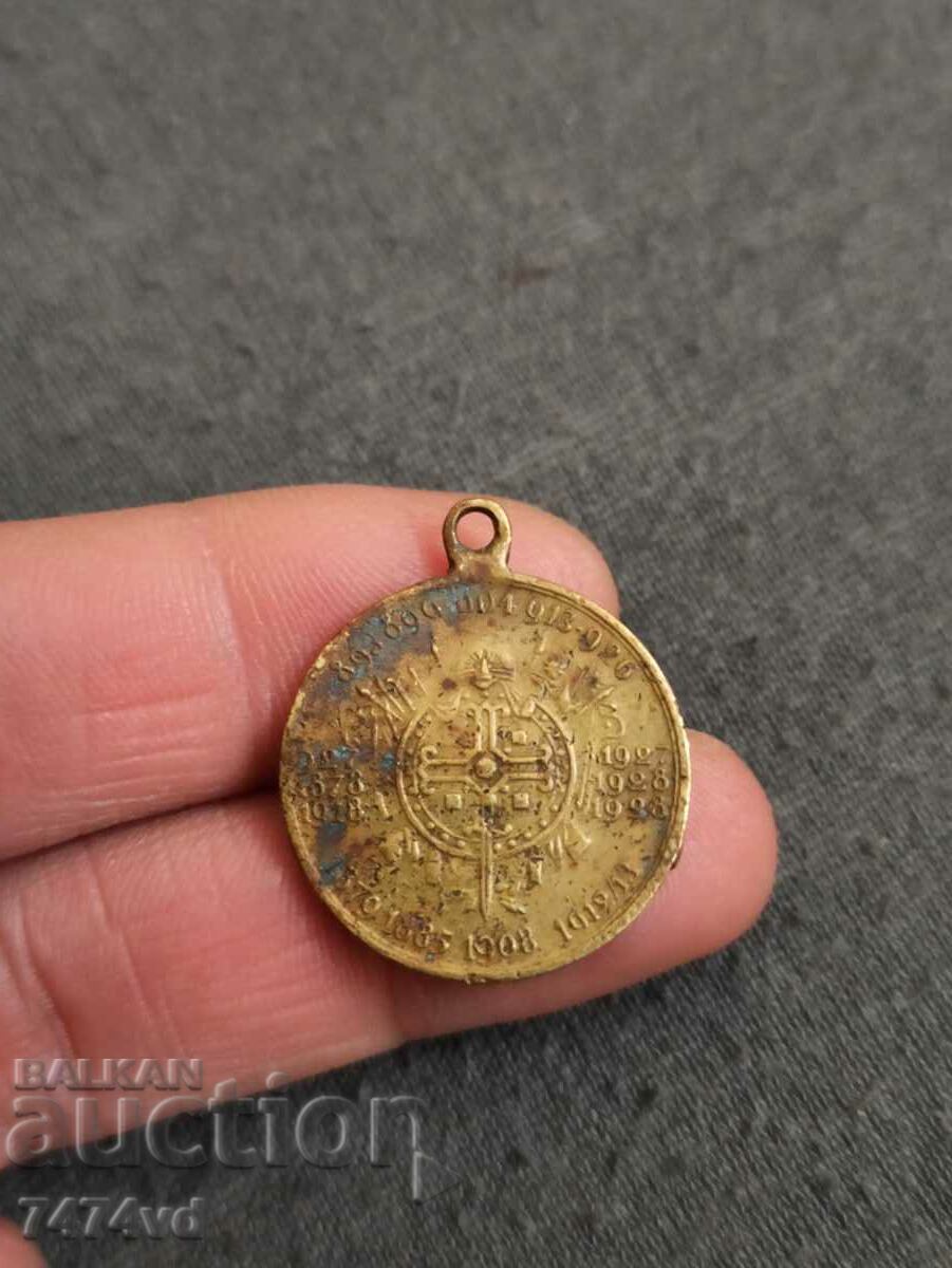 Βασίλειο της Βουλγαρίας - χάλκινο βασιλικό μετάλλιο - BORIS III