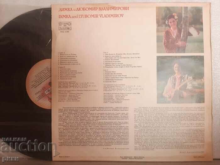 BHA 12360 Dimka and Lubomir Vladimirovi 1989 with price 50.00 BGN | € 25.56 BHA 12360 Dimka and Lubomir Vladimirovi 1989 with price 50.00 BGN | € 25.56