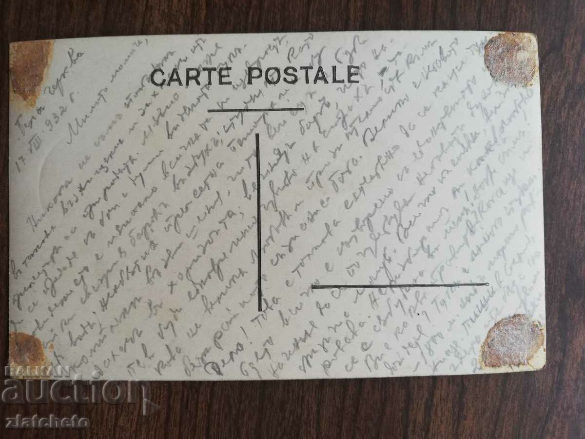 Δημοπρασία Ταχυδρομική κάρτα Βασίλειο της Βουλγαρίας - Λευκή Εκκλησία Δημοπρασία Ταχυδρομική κάρτα Βασίλειο της Βουλγαρίας - Λευκή Εκκλησία