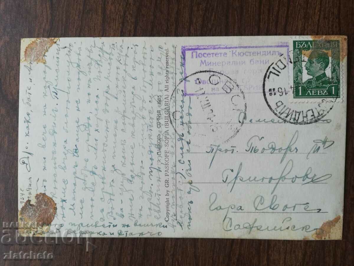 Παράδοση Ταχυδρομική κάρτα Βασίλειο της Βουλγαρίας - Κιουστεντίλ Παράδοση Ταχυδρομική κάρτα Βασίλειο της Βουλγαρίας - Κιουστεντίλ