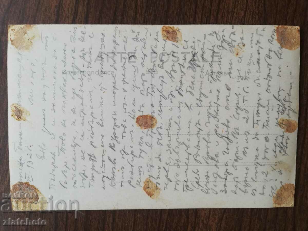 Delivery of Postal card Kingdom of Bulgaria - Narechenski bani