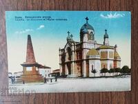 Postal card Kingdom of Bulgaria - Varna, Cathedral