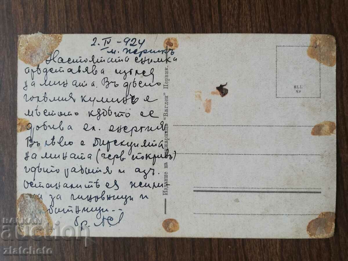 Delivery of Postal card Kingdom of Bulgaria - Mini Pernik Delivery of Postal card Kingdom of Bulgaria - Mini Pernik