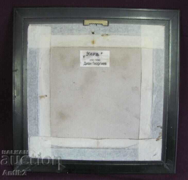 Author's Bronze Panel Dian Georgiev 26x26 cm. - 5 Author's Bronze Panel Dian Georgiev 26x26 cm. - 5