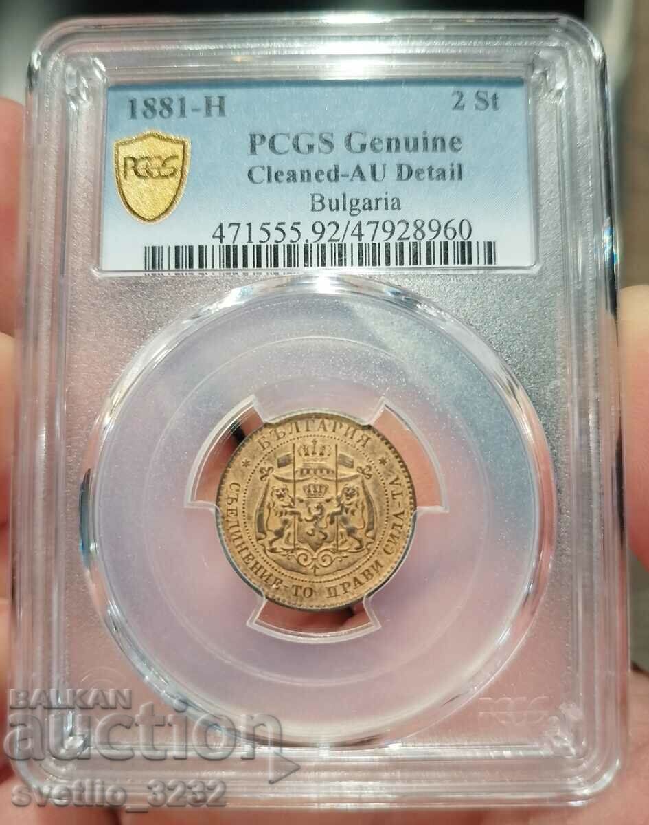 2 cenți 1881 AU PCGS
