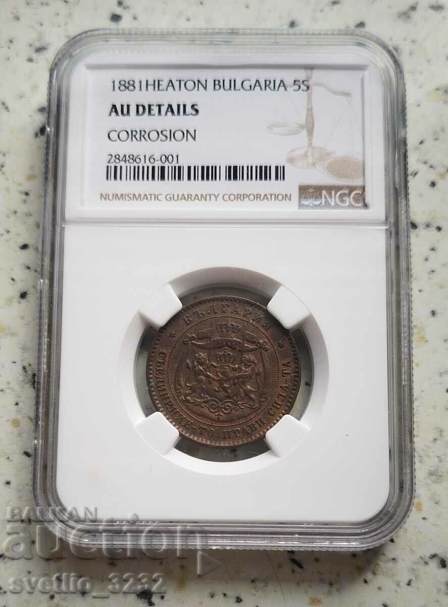 5 Cents 1881 AU NGC