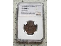 5 Cents 1881 AU NGC