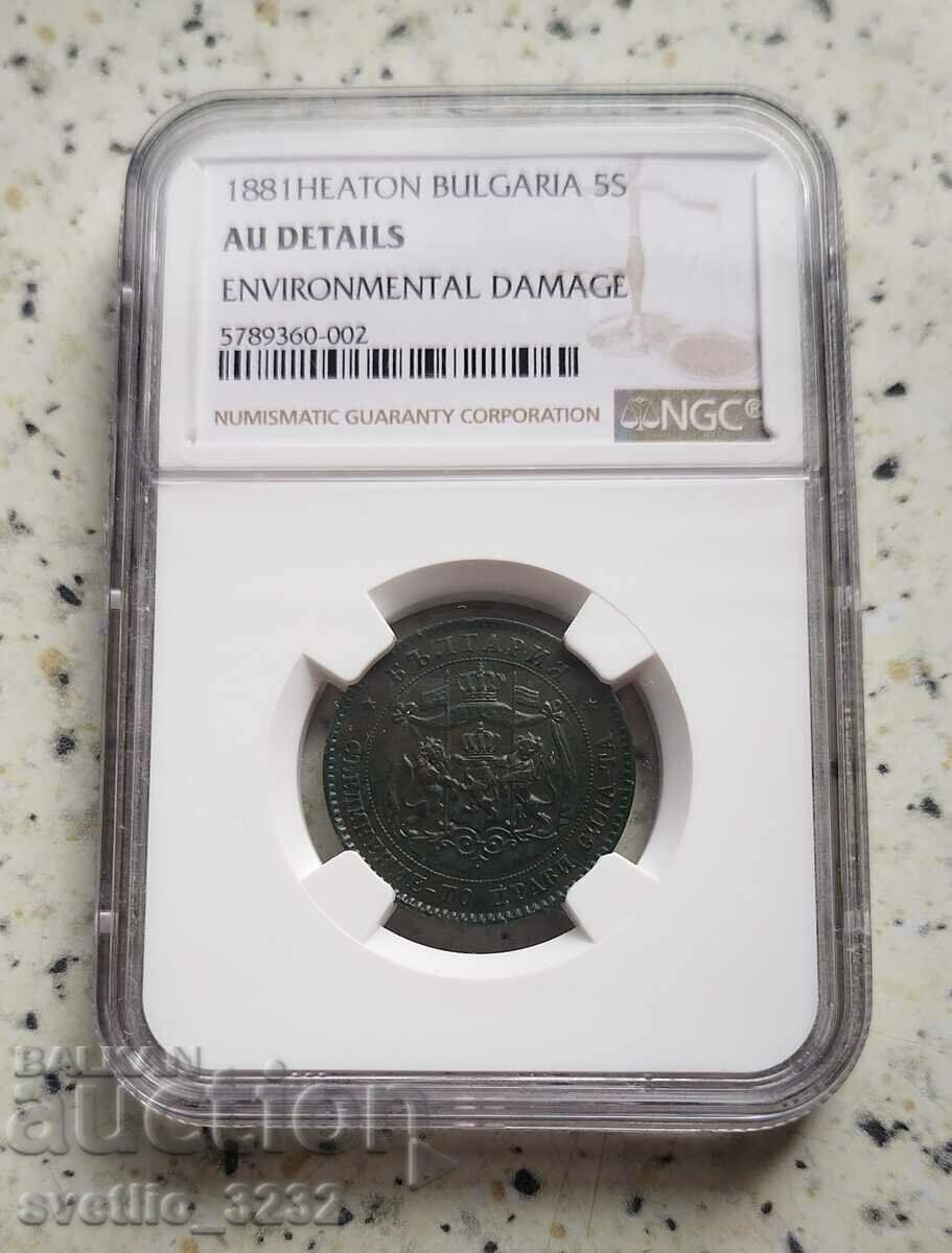 5 Cents 1881 AU NGC