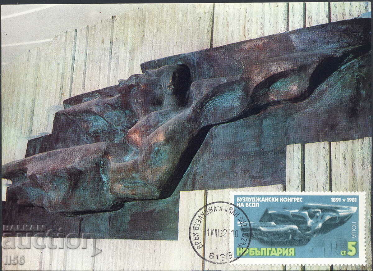 Bulgaria-hartă maximă 1982-Monumentul Dom Buzludzha-basorelief 2