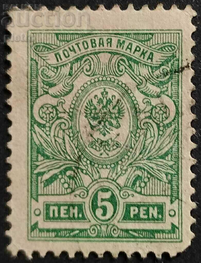 Финландия 1911 -1915 г. 5 PEN, използвана пощенска марка ...