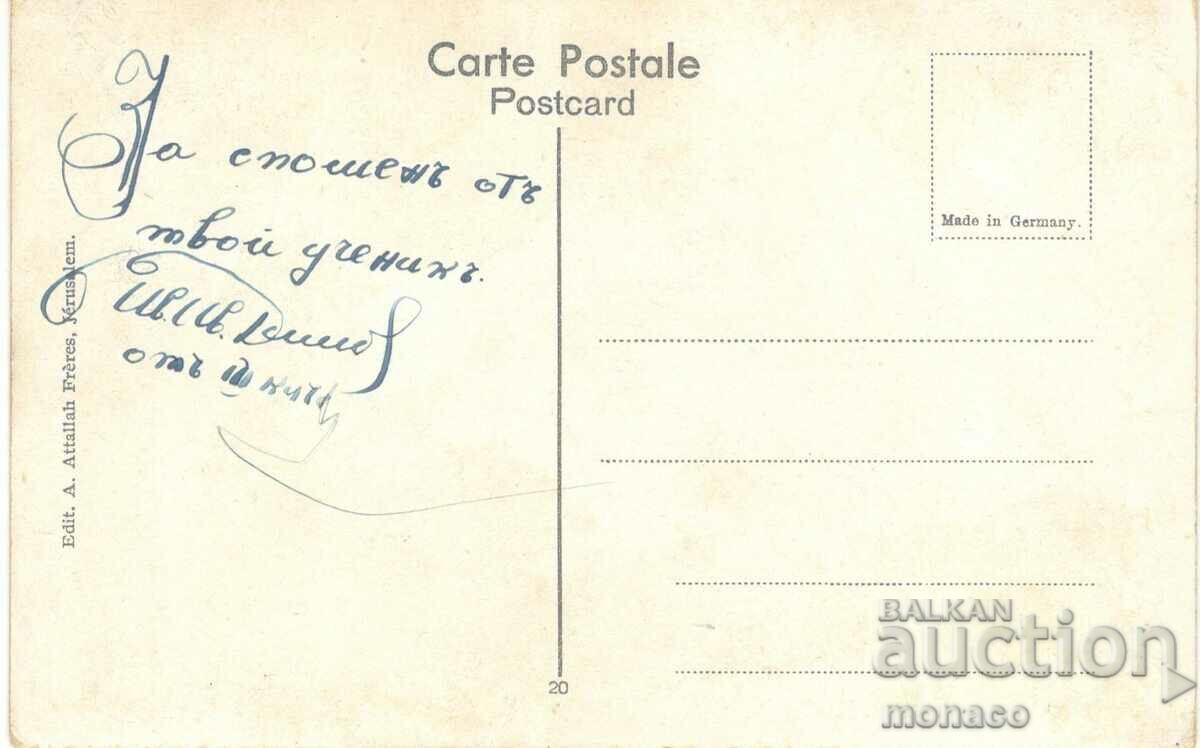 Old postcard - Jerusalem, Western Wall with price 1.80 BGN | € 0.92