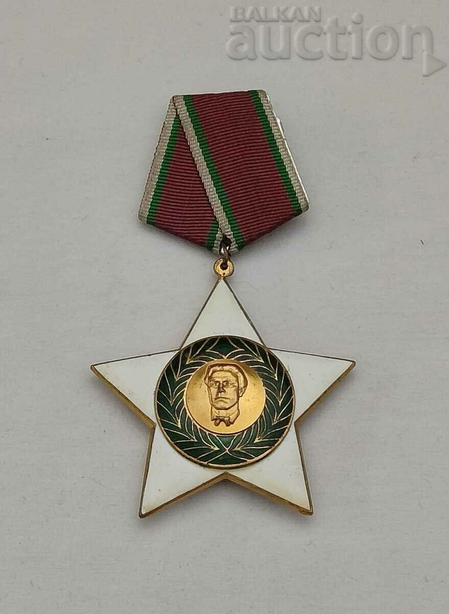 ORDER OF SEPTEMBER 9, 1944 I DEGREE BOX with price 70.00 BGN | € 35.79