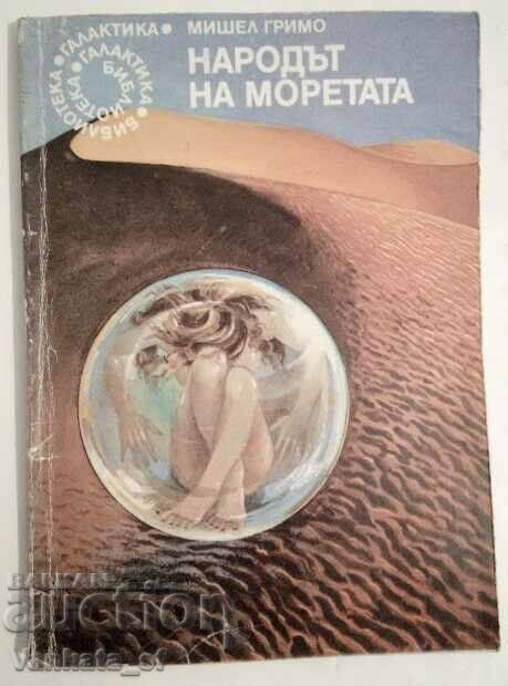 Народът на моретата - Мишел Гримо