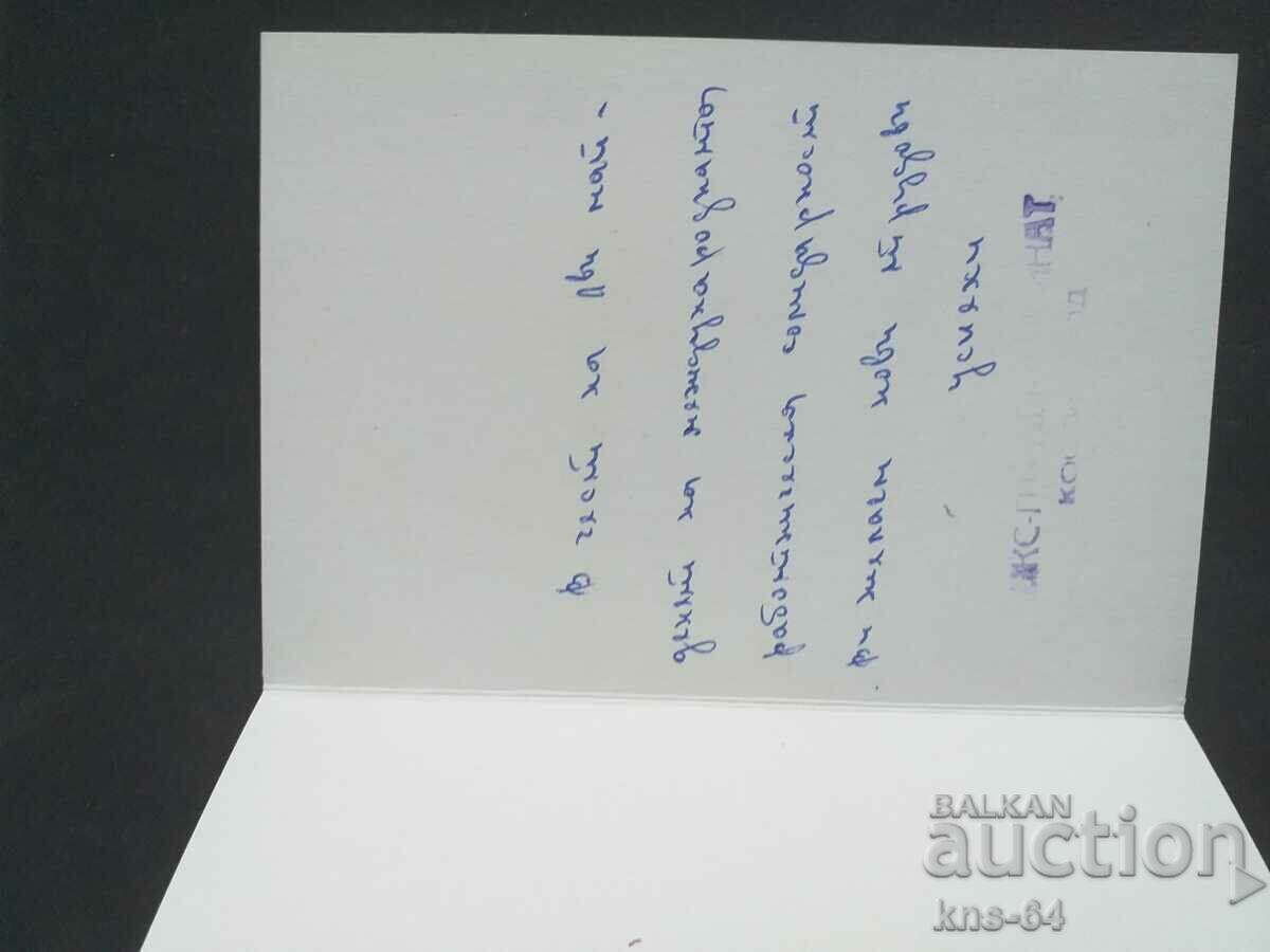 Social propaganda with price 1.80 BGN | € 0.92 Social propaganda with price 1.80 BGN | € 0.92