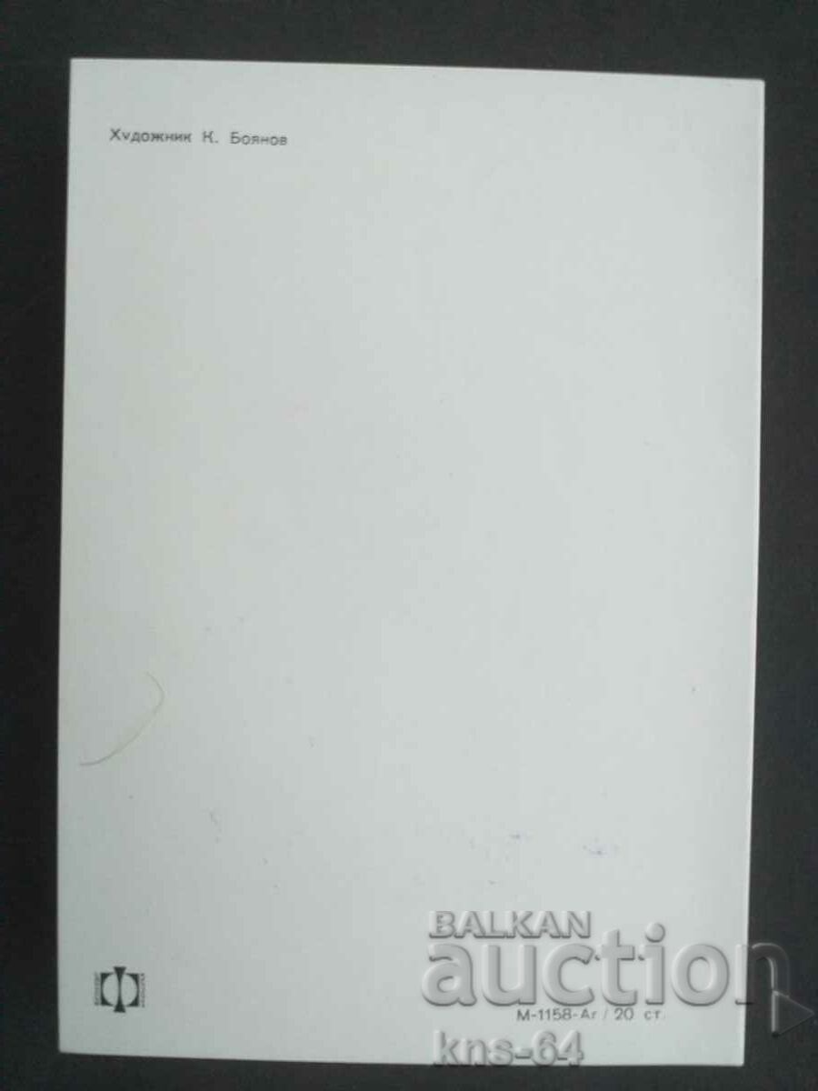 Auction Social propaganda Auction Social propaganda