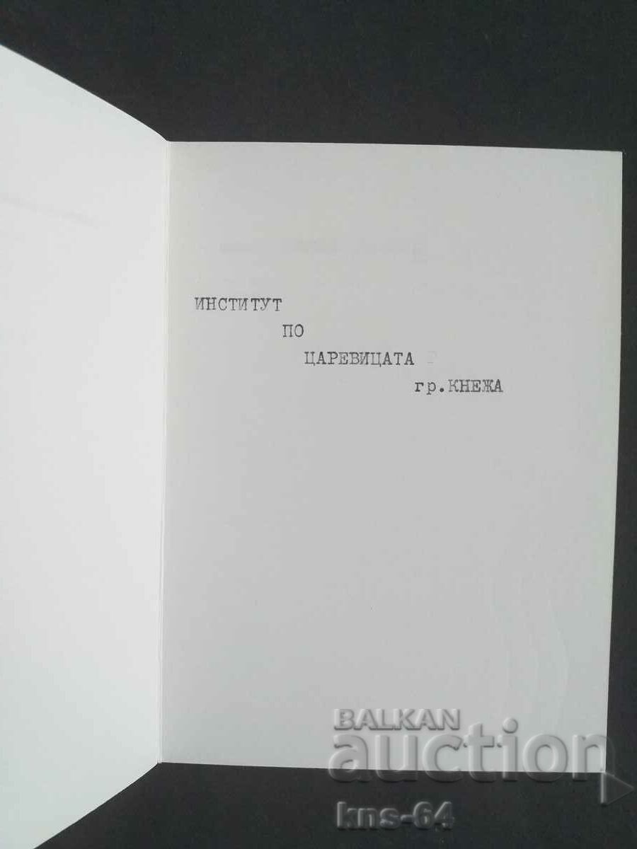 Social propaganda with price 1.80 BGN | € 0.92 Social propaganda with price 1.80 BGN | € 0.92