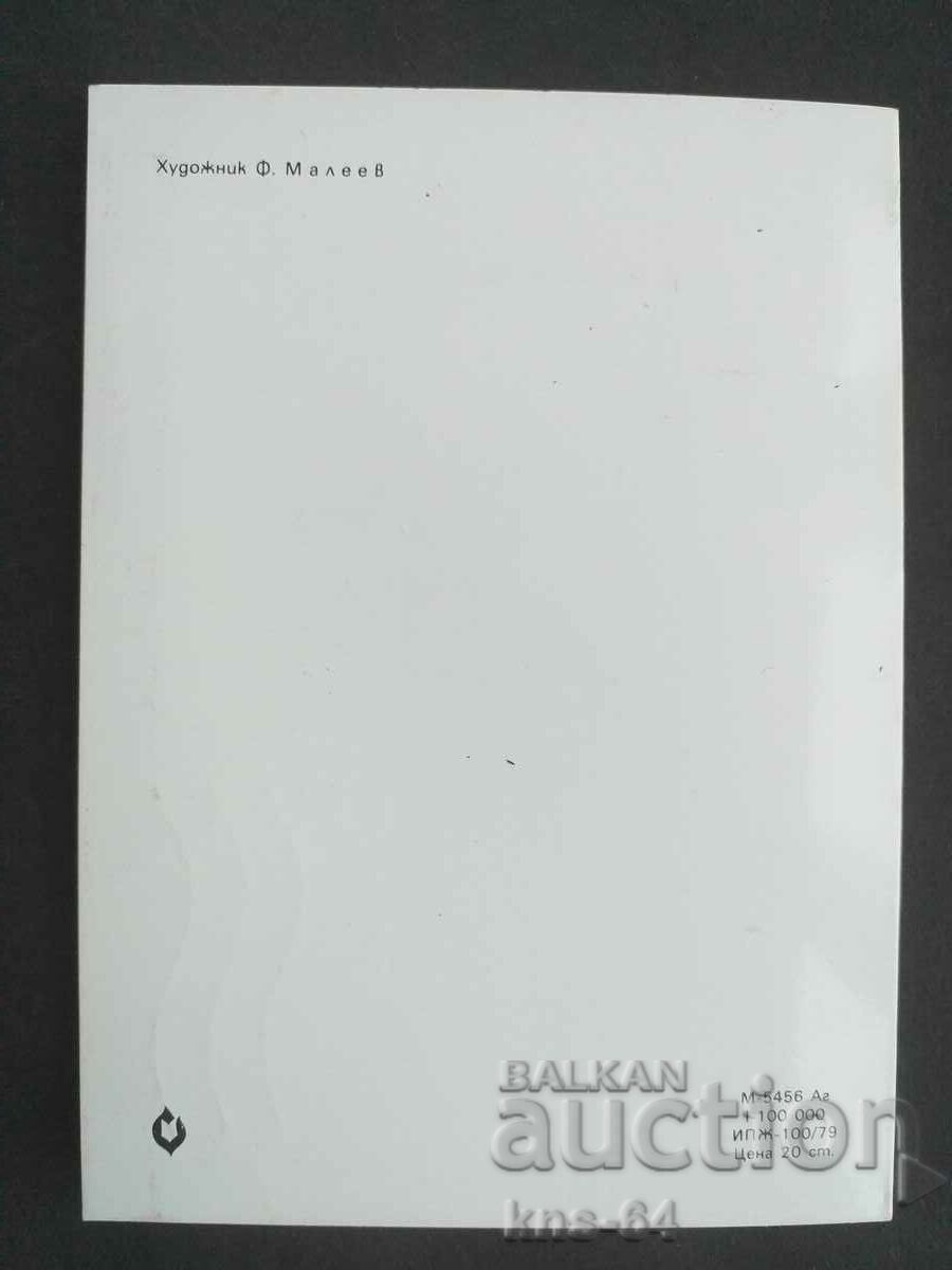 Auction Social propaganda Auction Social propaganda