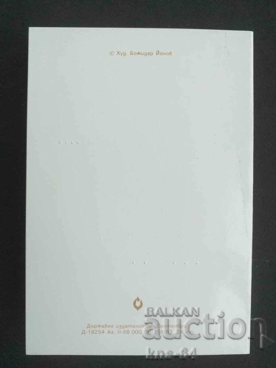 Auction Social propaganda Auction Social propaganda