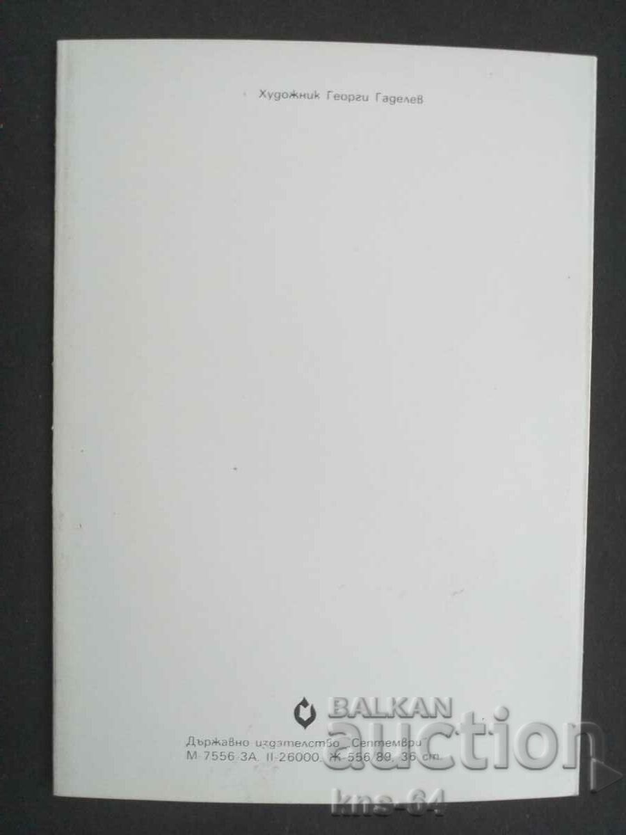 Delivery of Social propaganda Delivery of Social propaganda