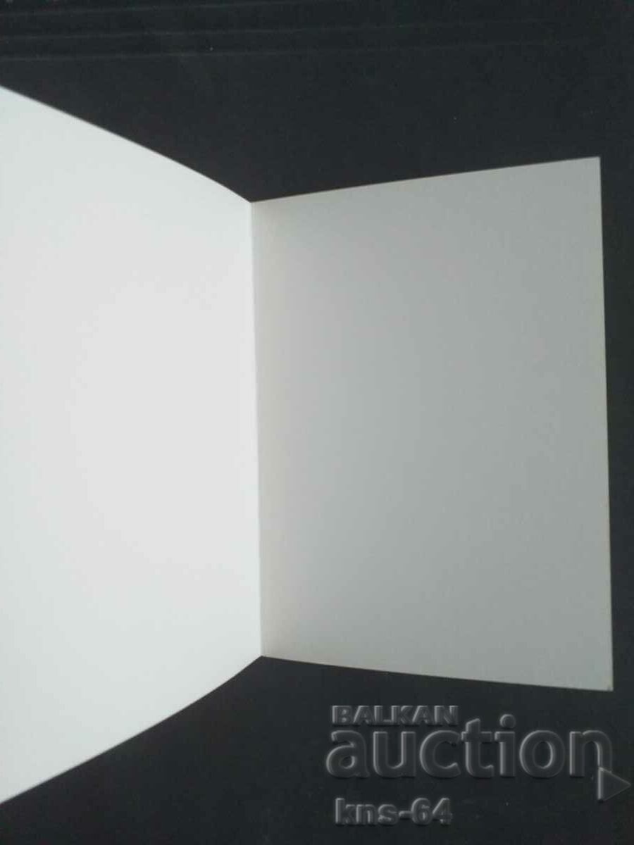 Соц пропаганда с цена 1.80 лв. | € 0.92 Соц пропаганда с цена 1.80 лв. | € 0.92