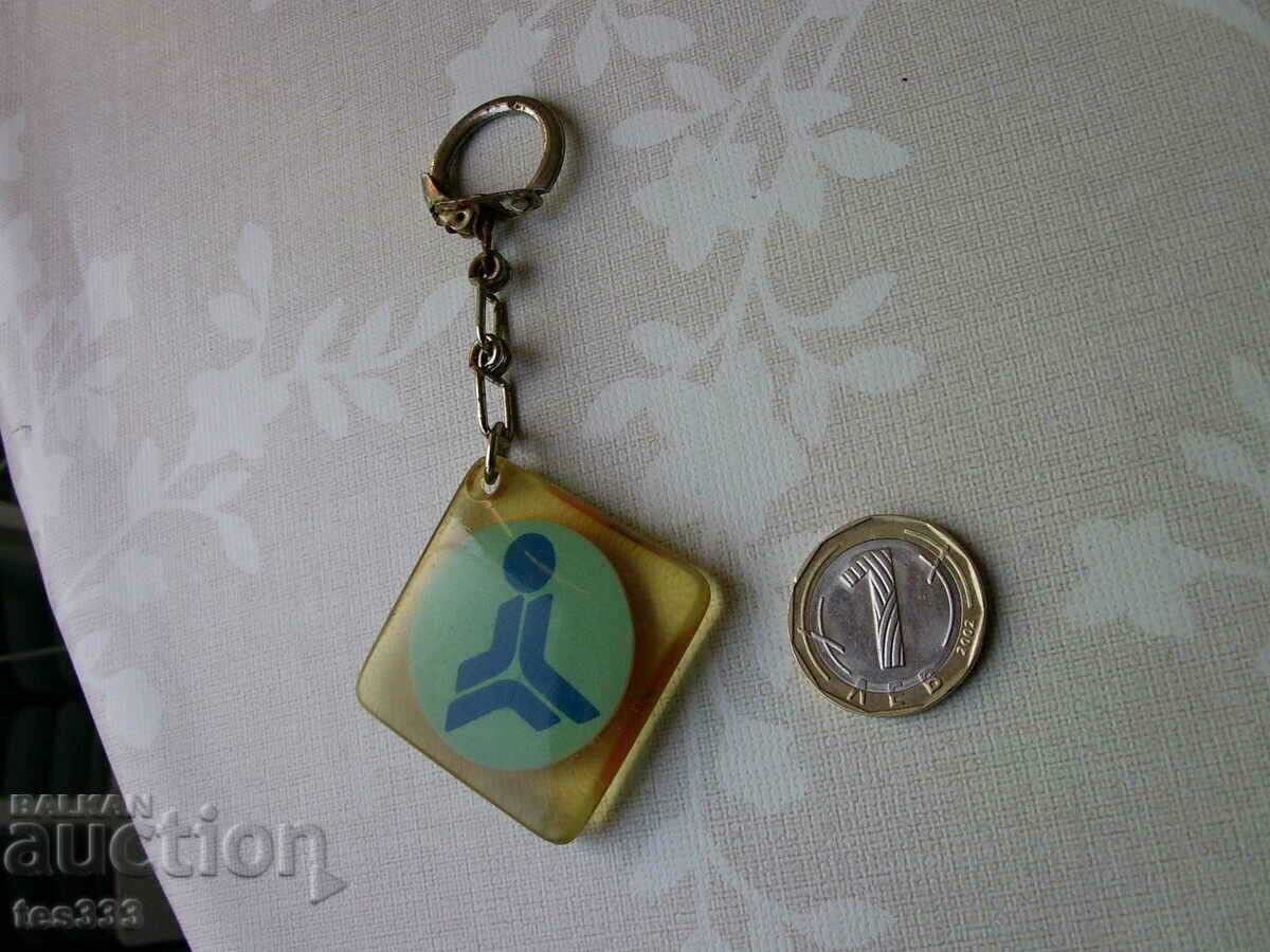 Licitație Breloc Balkan Tourist Sofia Licitație Breloc Balkan Tourist Sofia