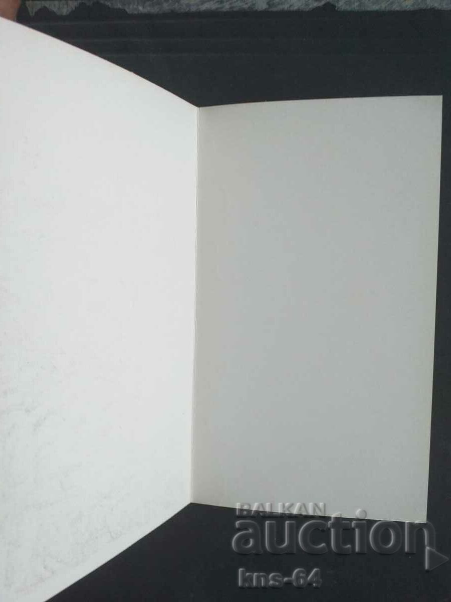 Social propaganda with price 2.50 BGN | € 1.28 Social propaganda with price 2.50 BGN | € 1.28