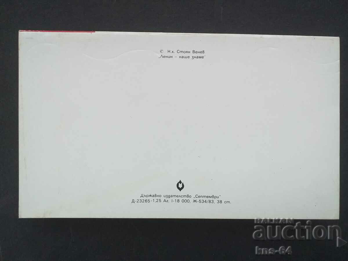 Auction Social propaganda Auction Social propaganda