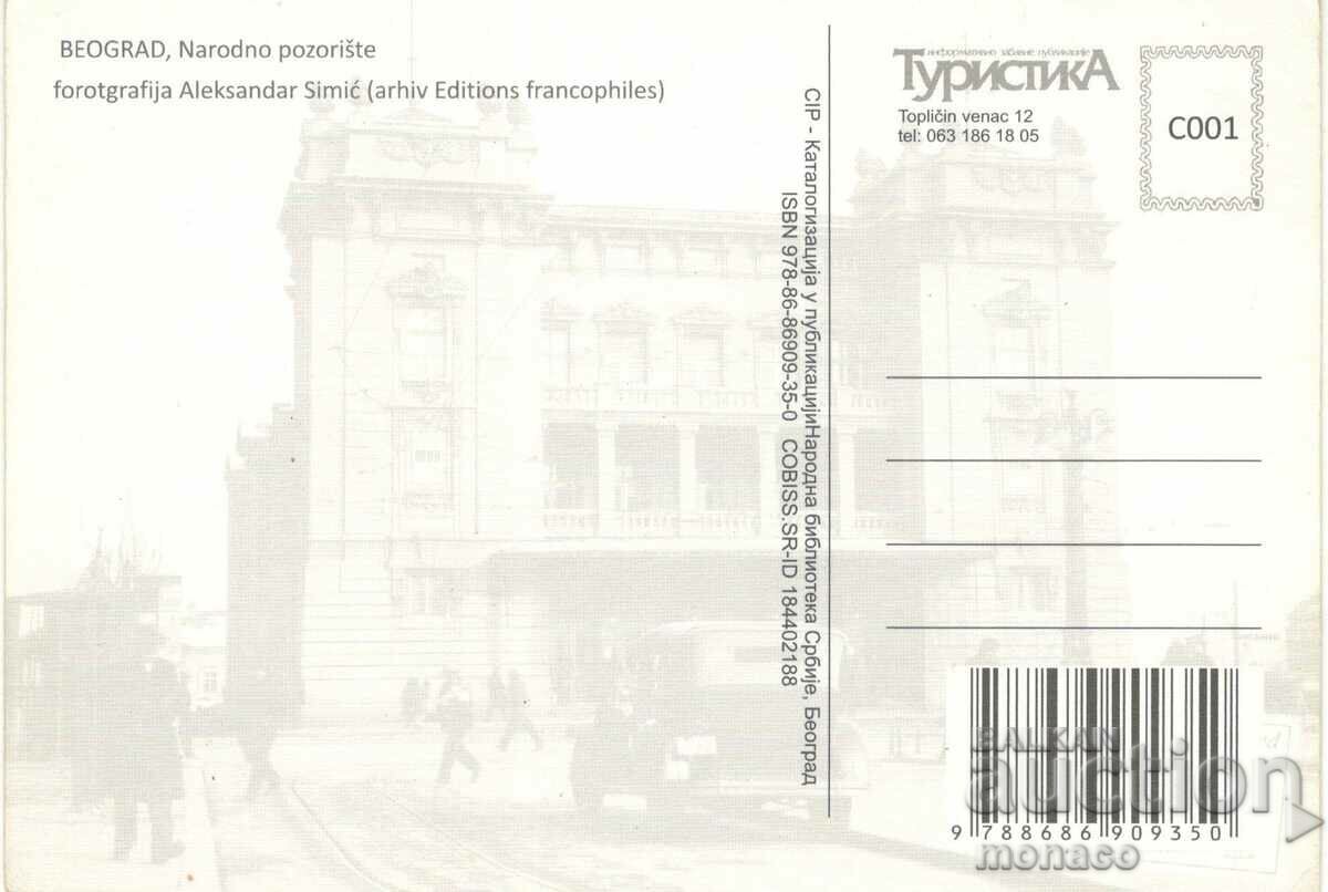 Old postcard - New edition - Belgrade, National Theater with price 1.70 BGN | € 0.87