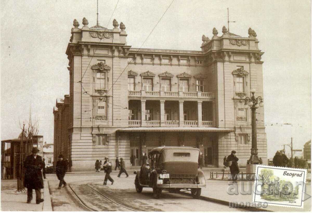 Стара картичка - Ново издание - Белград, Народен театър