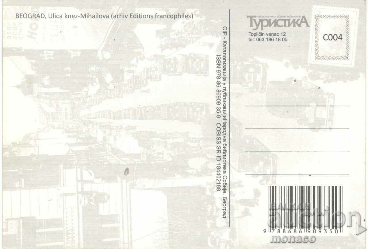Стара картичка - Ново издание - Белград, Главна улица с цена 1.70 лв. | € 0.87