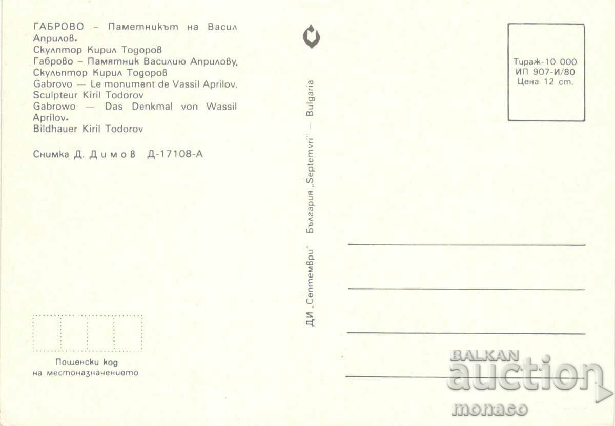 Old postcard - Gabrovo, Monument to Vasil Aprilov with price 0.70 BGN | € 0.36 Old postcard - Gabrovo, Monument to Vasil Aprilov with price 0.70 BGN | € 0.36