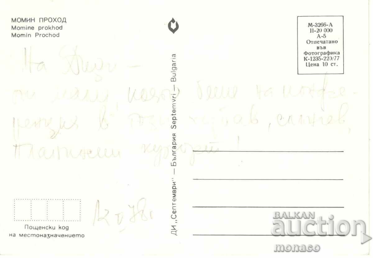 Carte veche - Momin Prohod, Mix cu preț 0.60 BGN | € 0.31 Carte veche - Momin Prohod, Mix cu preț 0.60 BGN | € 0.31