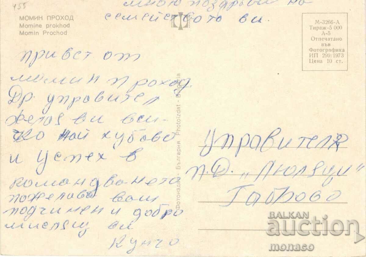 Old card - Momin Prohod, Mix with price 0.60 BGN | € 0.31 Old card - Momin Prohod, Mix with price 0.60 BGN | € 0.31