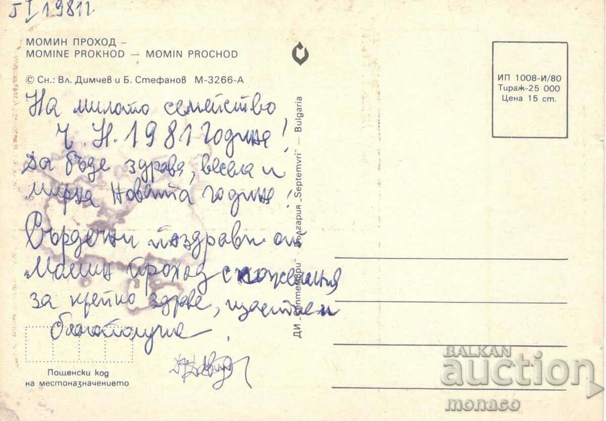 Old card - Momin Prohod, Mix with price 0.60 BGN | € 0.31