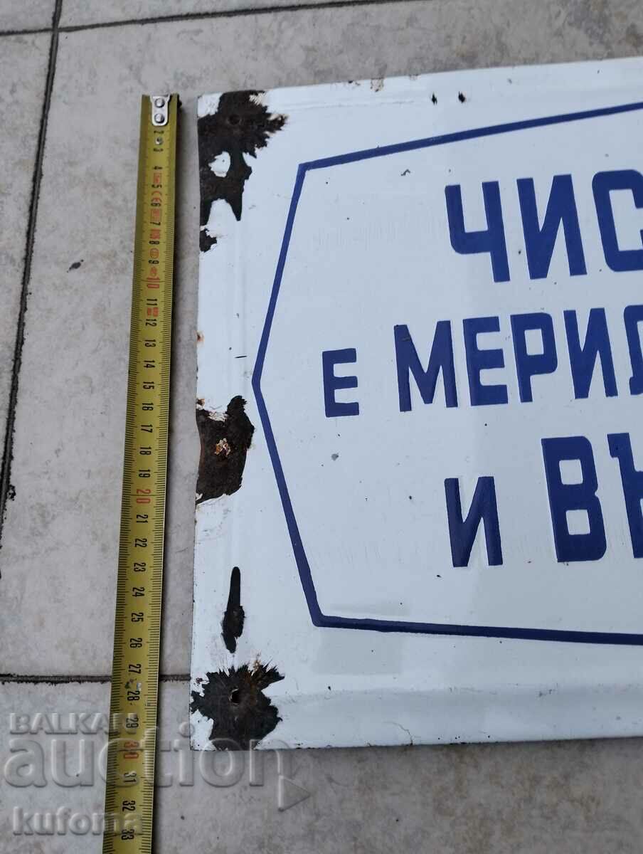 Παλιό εμαγιέ πιάτο με τιμή 49.99 BGN | € 25.56