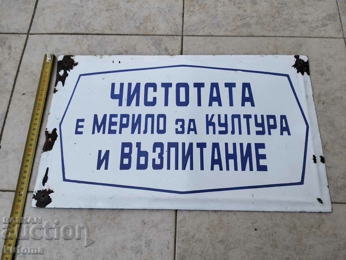 Παλιό εμαγιέ πιάτο