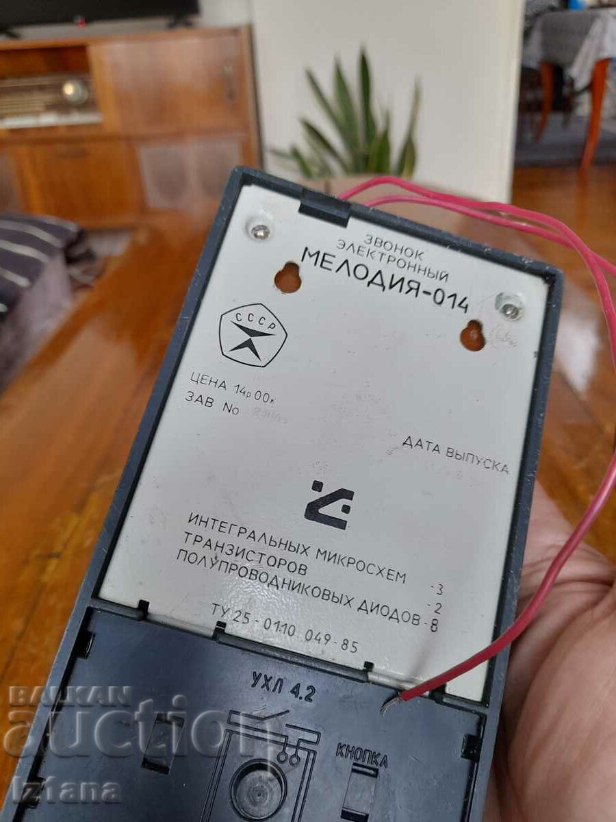 Παράδοση Παλιά ηλεκτρική καμπάνα Melody-014 Παράδοση Παλιά ηλεκτρική καμπάνα Melody-014